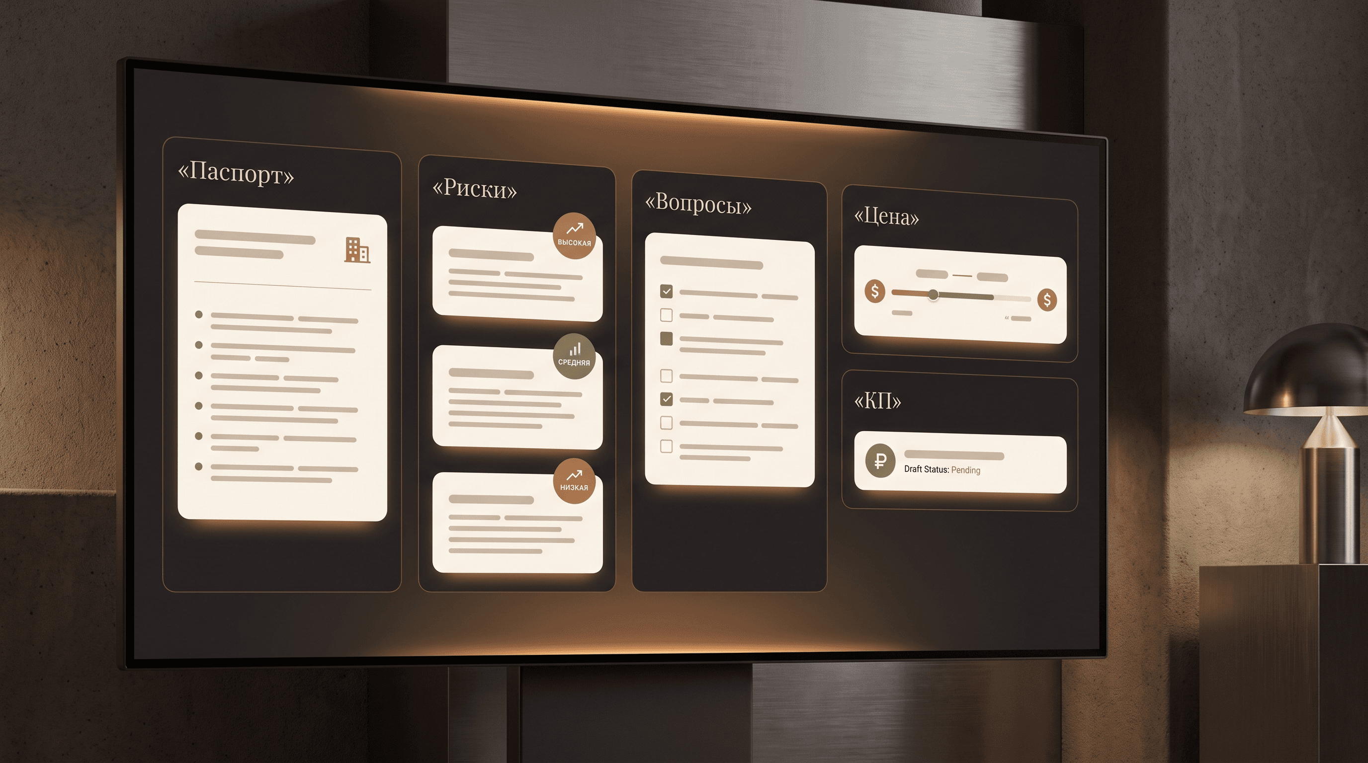 Review Board дизайнера — демонстрационный интерфейс
